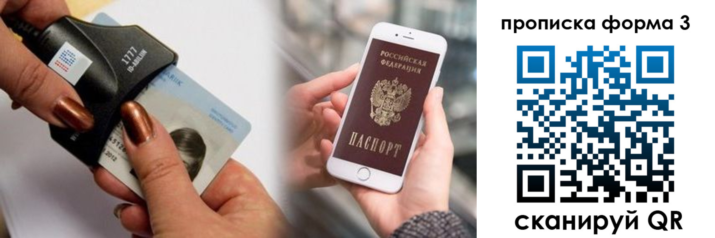 временная регистрация для школы в Нефтекамске