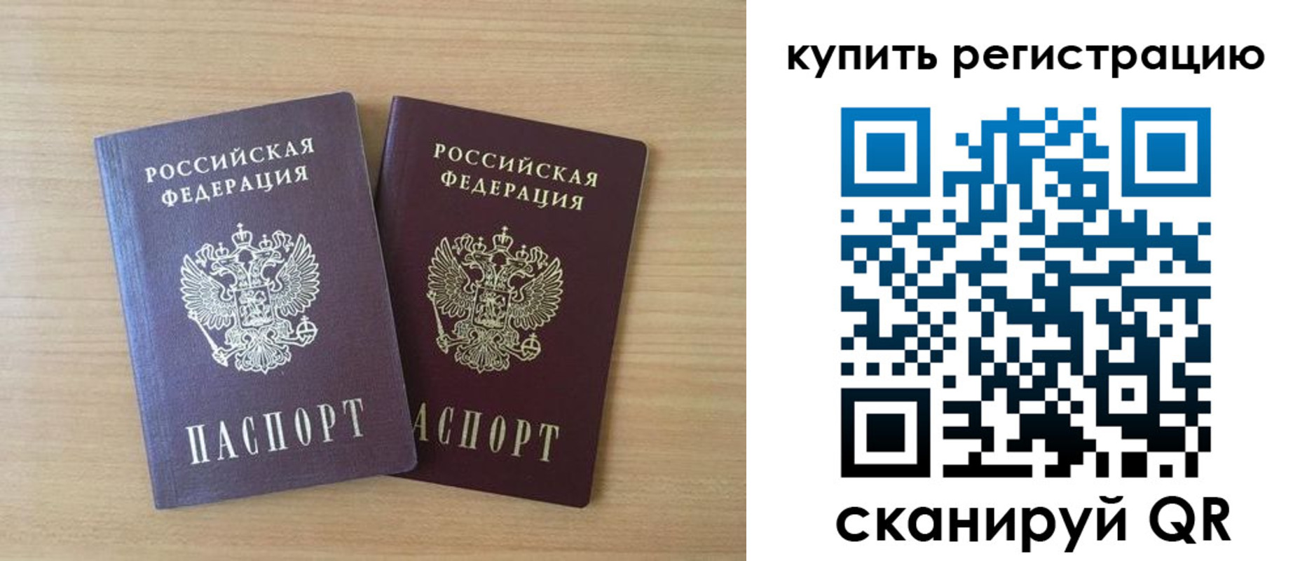 где прописаться в Нефтекамске
