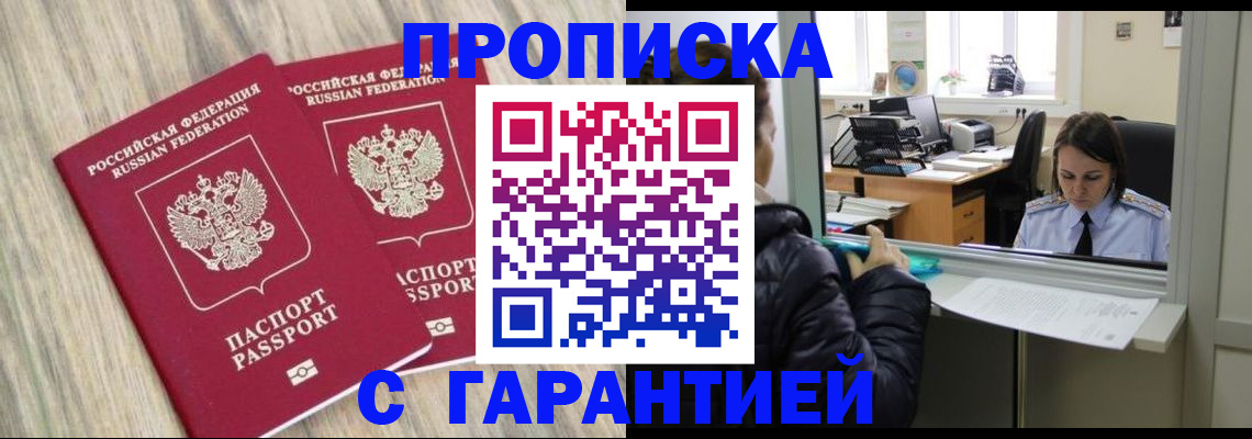 временная регистрация законно в Нефтекамске