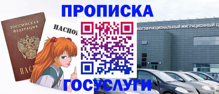 прописка паспорт в Нефтекамске