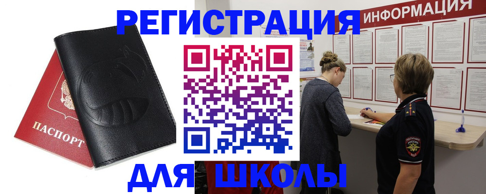 где прописаться в Нефтекамске