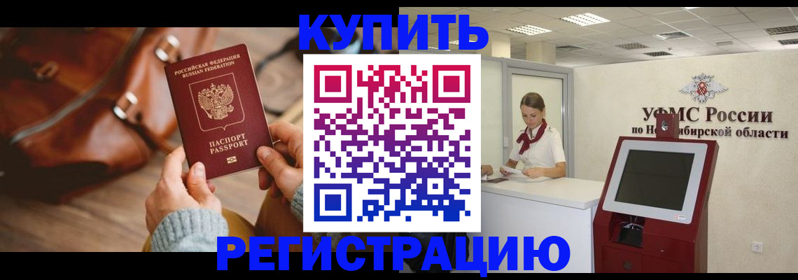 прописка иностранных граждан в Нефтекамске