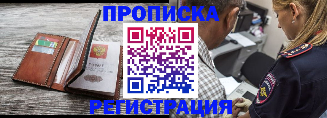 миграционный учет в Нефтекамске