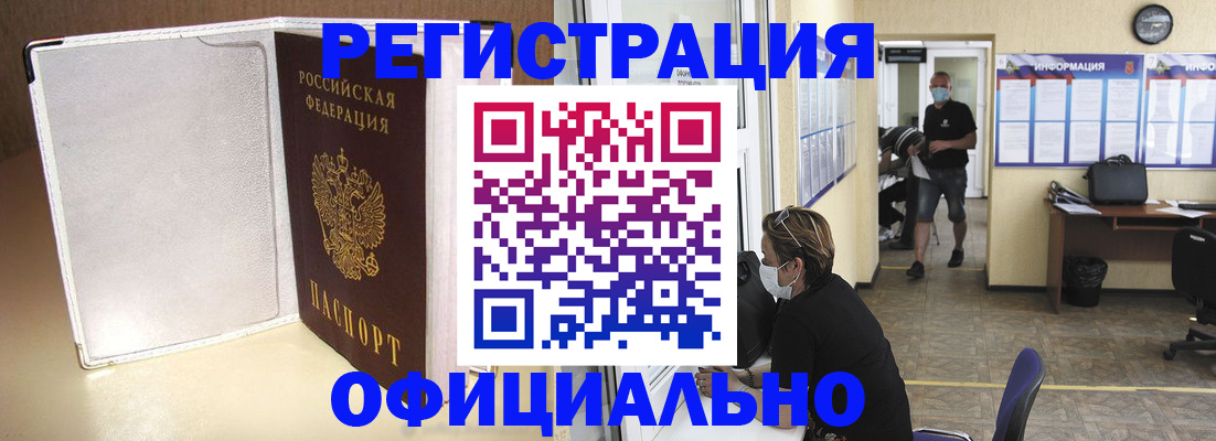 временная регистрация 2025 в Нефтекамске